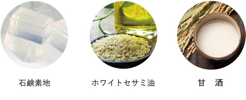 石鹸素地 ホワイトセサミ油 甘酒